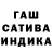 ГАШИШ индика сатива 59